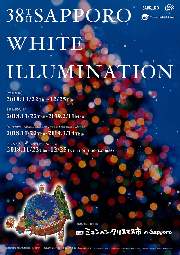 sapporo_white_illumination_img2018.jpg