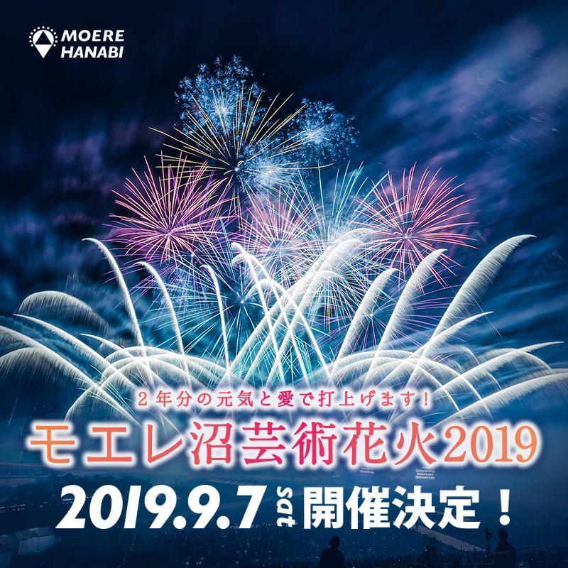 fireworks-2019.jpg