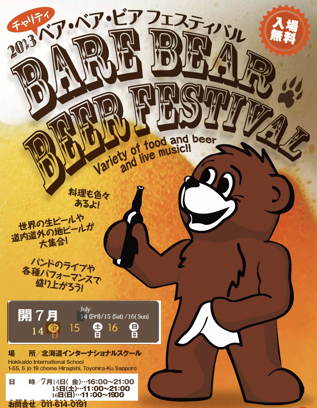 bear-beer-fest.jpg