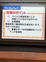 Hokkaido Police Cyber Security Class (16 of 69)