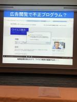 Hokkaido Police Cyber Security Class (17 of 69)