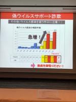 Hokkaido Police Cyber Security Class (18 of 69)
