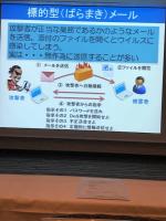 Hokkaido Police Cyber Security Class (19 of 69)