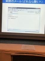 Hokkaido Police Cyber Security Class (20 of 69)
