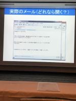 Hokkaido Police Cyber Security Class (21 of 69)