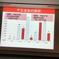 Hokkaido Police Cyber Security Class (27 of 69)