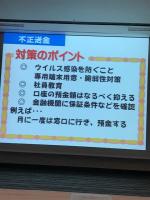 Hokkaido Police Cyber Security Class (29 of 69)