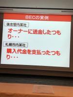 Hokkaido Police Cyber Security Class (32 of 69)
