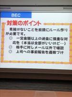 Hokkaido Police Cyber Security Class (33 of 69)