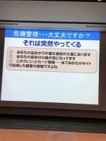 Hokkaido Police Cyber Security Class (34 of 69)