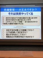 Hokkaido Police Cyber Security Class (35 of 69)
