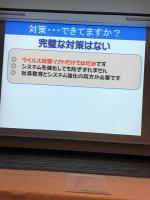 Hokkaido Police Cyber Security Class (36 of 69)