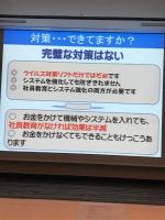 Hokkaido Police Cyber Security Class (37 of 69)