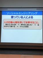 Hokkaido Police Cyber Security Class (38 of 69)