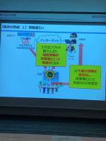 Hokkaido Police Cyber Security Class (45 of 69)
