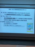Hokkaido Police Cyber Security Class (47 of 69)