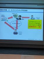 Hokkaido Police Cyber Security Class (48 of 69)