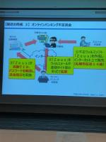 Hokkaido Police Cyber Security Class (49 of 69)