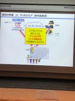 Hokkaido Police Cyber Security Class (51 of 69)