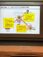 Hokkaido Police Cyber Security Class (55 of 69)