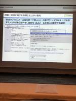 Hokkaido Police Cyber Security Class (57 of 69)
