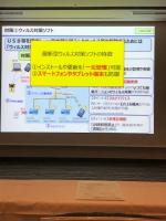 Hokkaido Police Cyber Security Class (61 of 69)