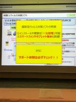 Hokkaido Police Cyber Security Class (62 of 69)