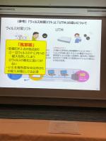 Hokkaido Police Cyber Security Class (64 of 69)