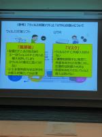 Hokkaido Police Cyber Security Class (65 of 69)