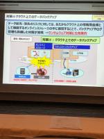 Hokkaido Police Cyber Security Class (66 of 69)
