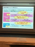 Hokkaido Police Cyber Security Class (68 of 69)