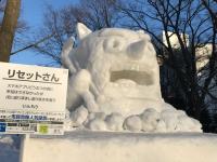 Nandalow-Sapporo-Snowfest-2018- (11 of 31)